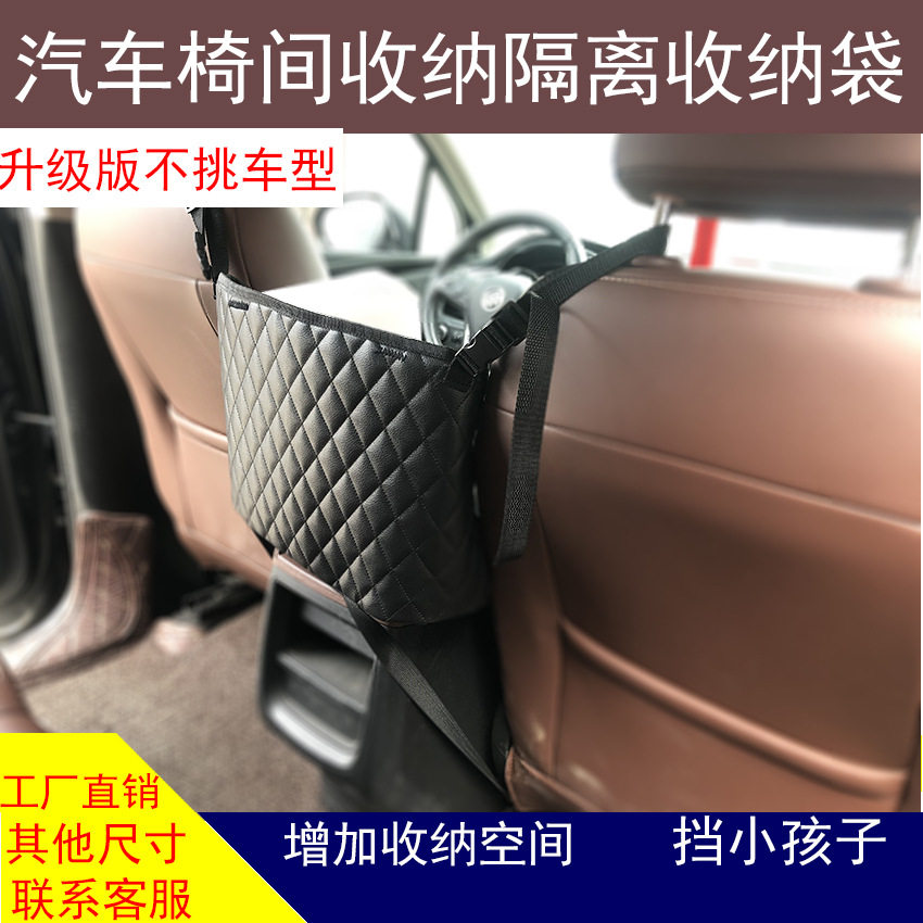 新款汽车座椅储物挡袋网兜皮革