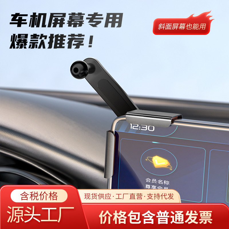 新款车载手机屏幕支架导航支撑