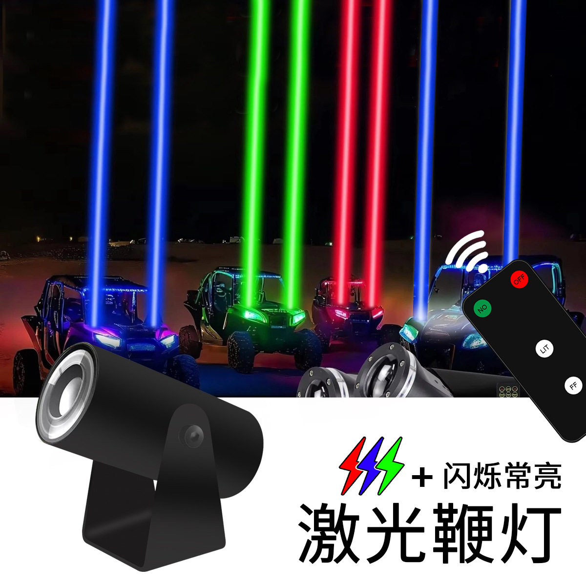 全地形车LED鞭状灯越野射灯卡车