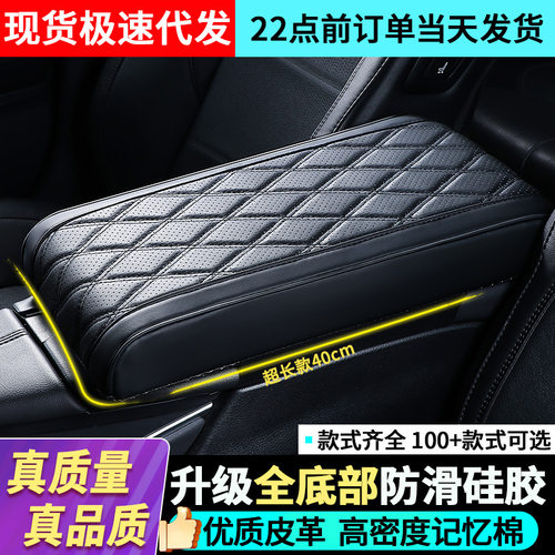 百凯适扶手箱保护套超长40cm扶手