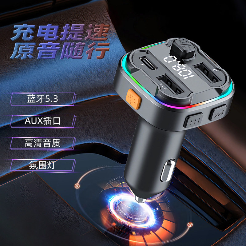 新款 车载蓝牙mp3播放器fm发射器多功能车载充电器带蓝牙车充