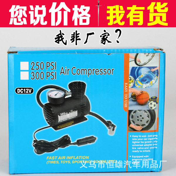 车用电器火车头充气泵12V车载微