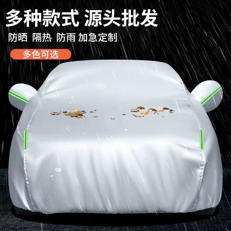 厂家供应汽车车衣车罩防晒隔热防