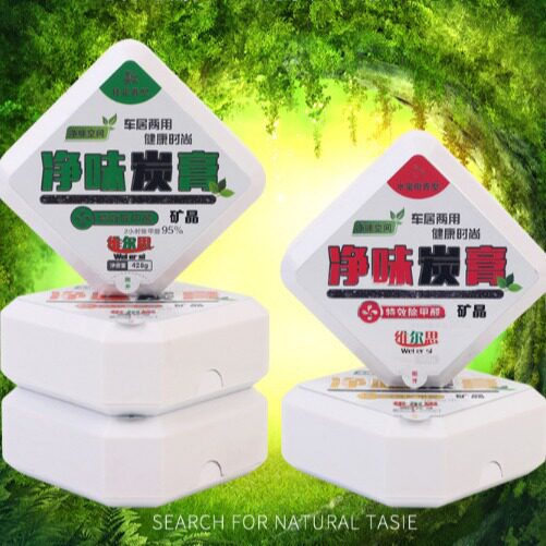 新款车载香水家居除异味竹炭汽