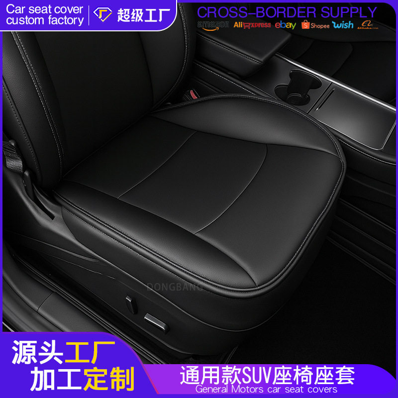 适用于四门轿车SUV汽车座套四季通用无靠背单座PU皮套座椅套