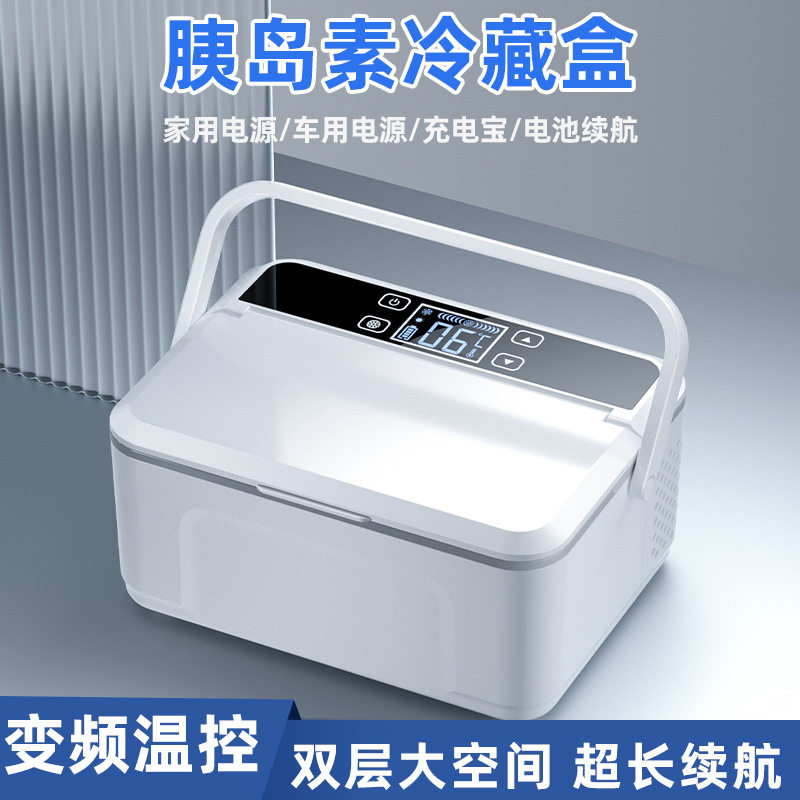 慕斯宝胰岛素冷藏盒迷你便携式车