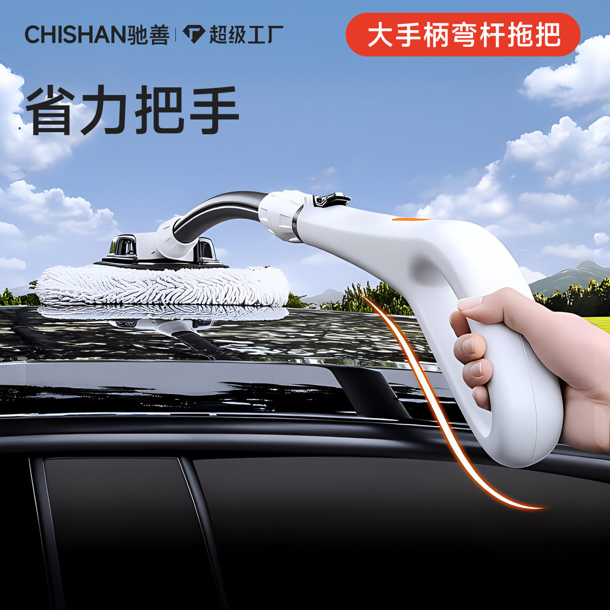 汽车清洁工具用品洗车专用拖把弯