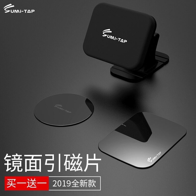 新款2026方形圆形手机引磁片贴
