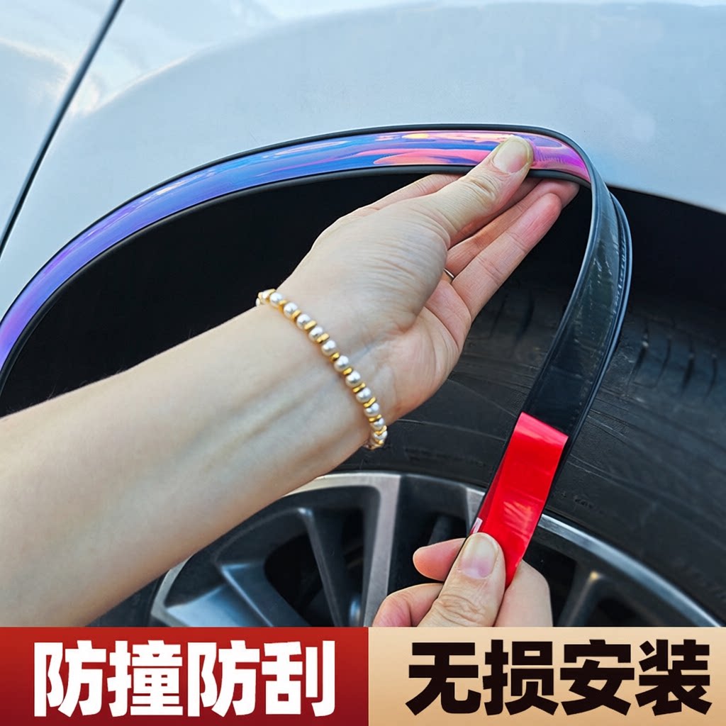 炫彩汽车轮眉防撞条通用改装银色
