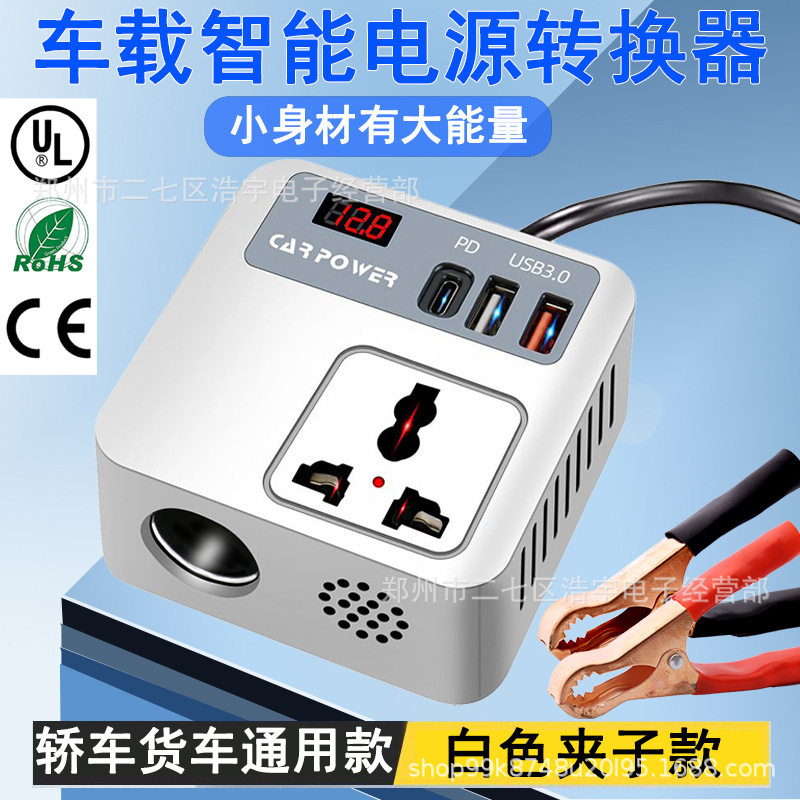 新款 12V转220V车载逆变器魔方电瓶夹子快充手机充电24V国标电源