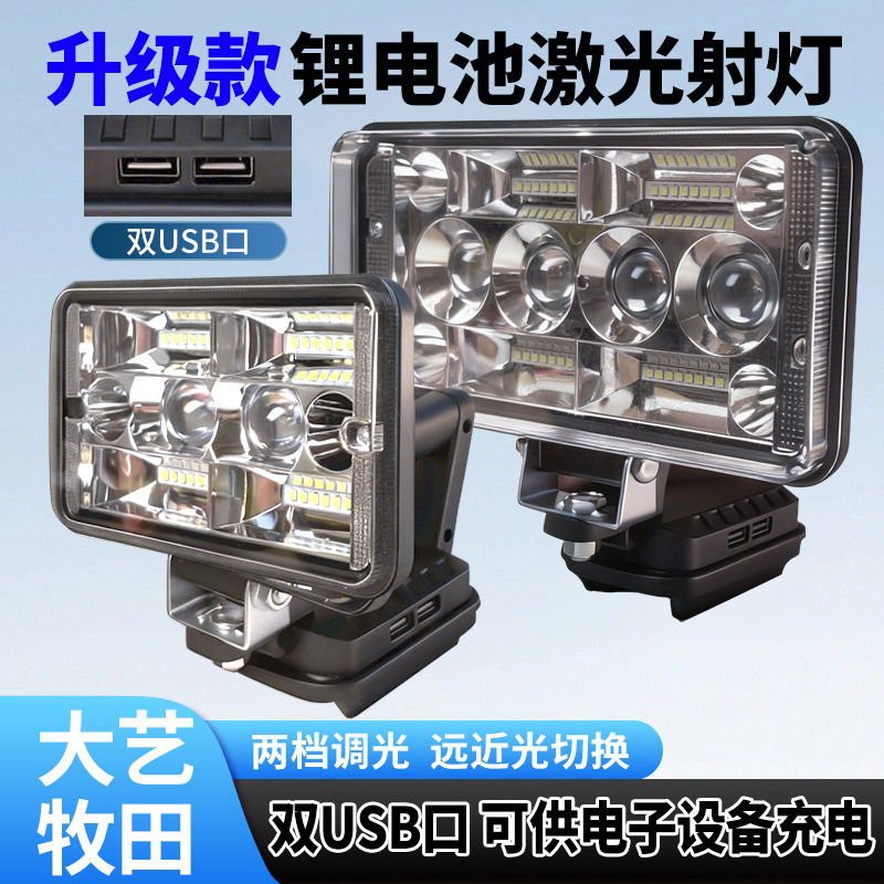 锂电池工作灯电动扳手钓鱼灯应急