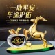 汽车摆件百家姓合金鹿一路平安香水座高档车载香薰持久车内装 饰品