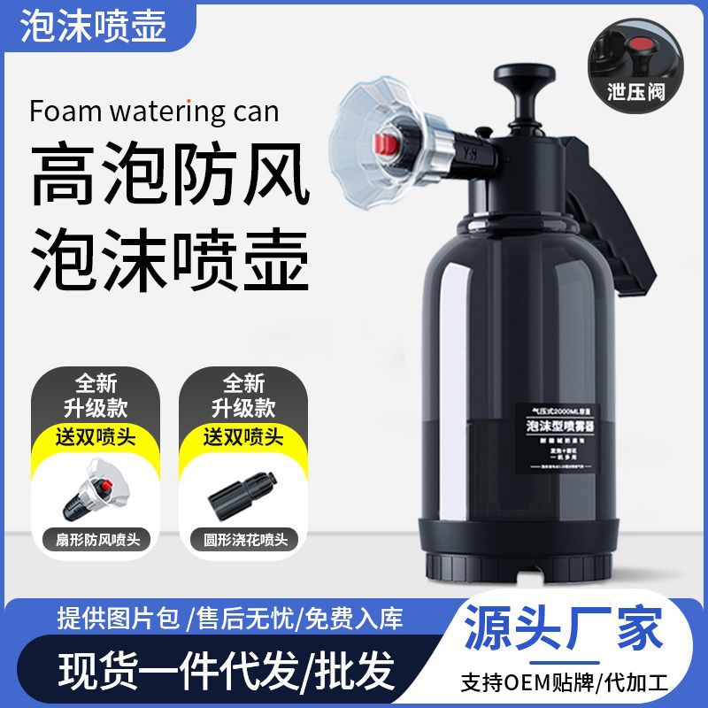 喷壶洗车泡沫专用pa壶洗车液水蜡