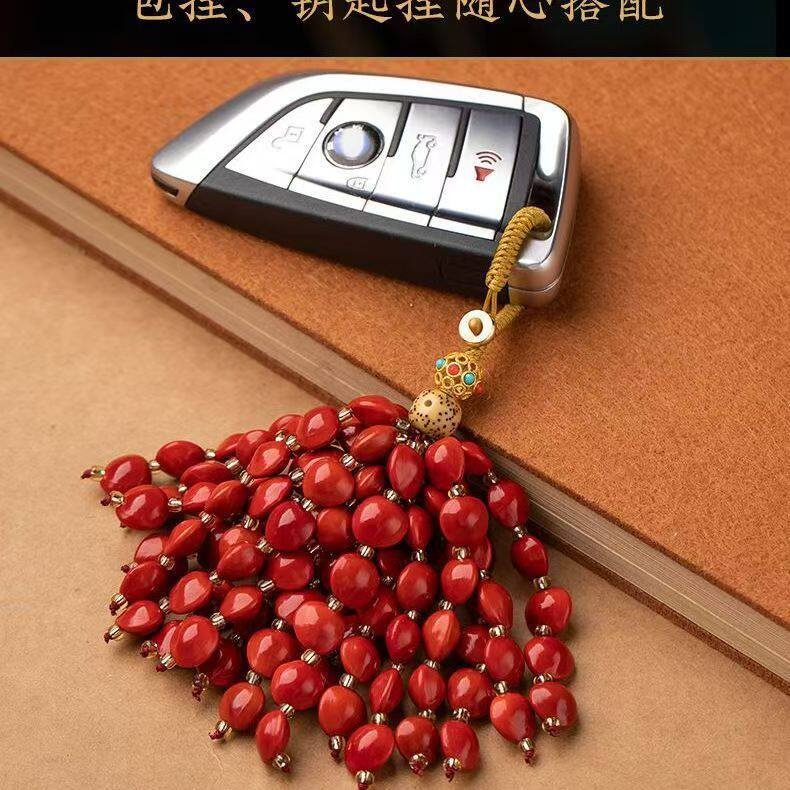 天然红豆相思豆汽车钥匙扣挂件书