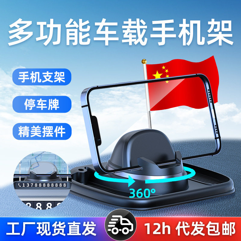 JIIKER仪表台粘贴式新品多功能车
