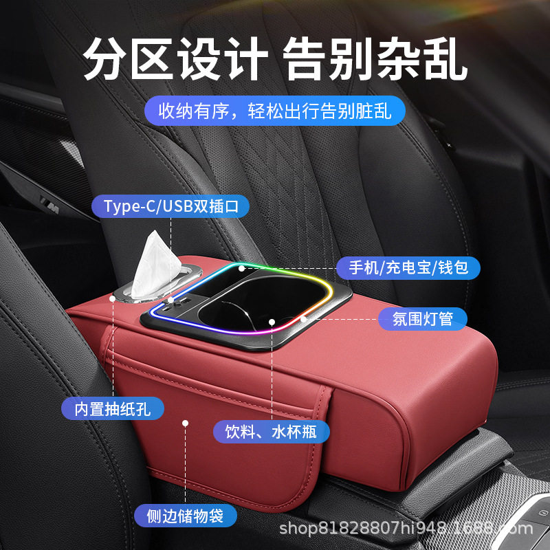 带灯汽车扶手箱增高垫多功能五合