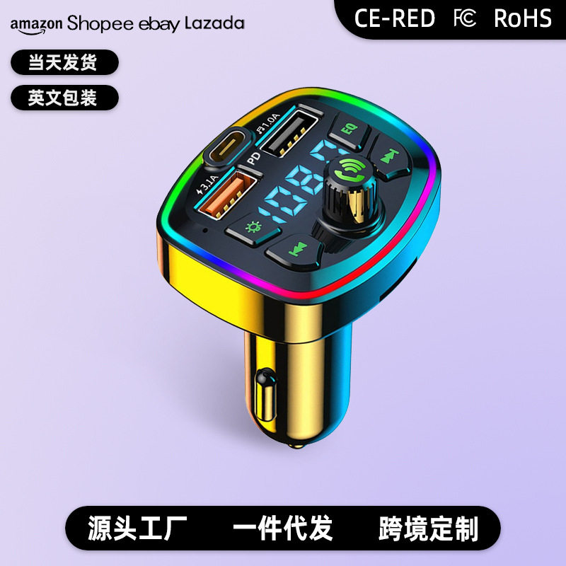 Q7车载充电器快充蓝牙mp3播放器汽车点烟器带数显pd车充快充