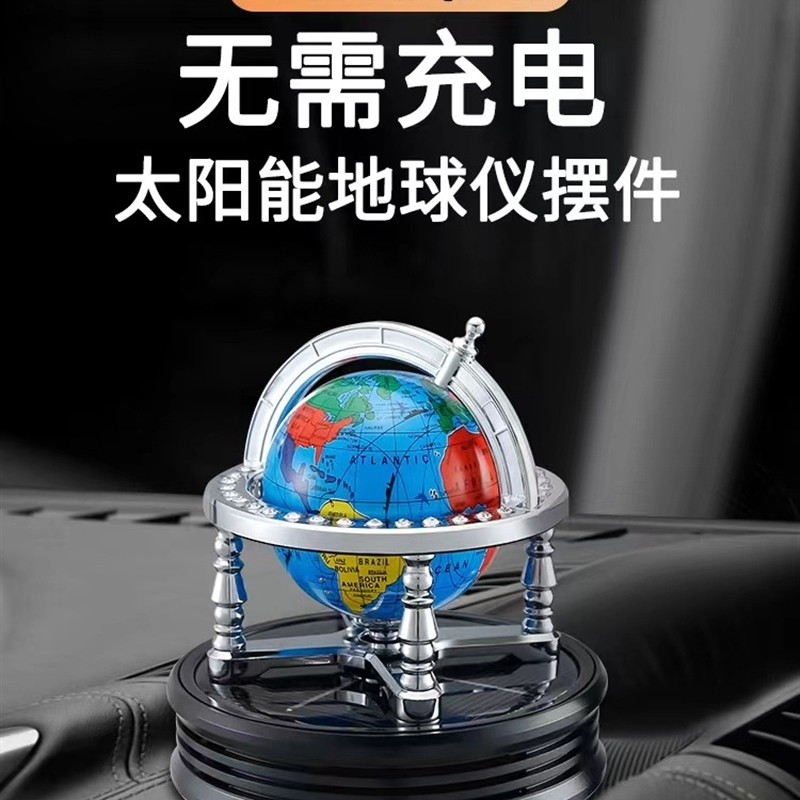 汽车太阳能光感香薰摆件中控台跨境黑科技地球仪香水车内饰品