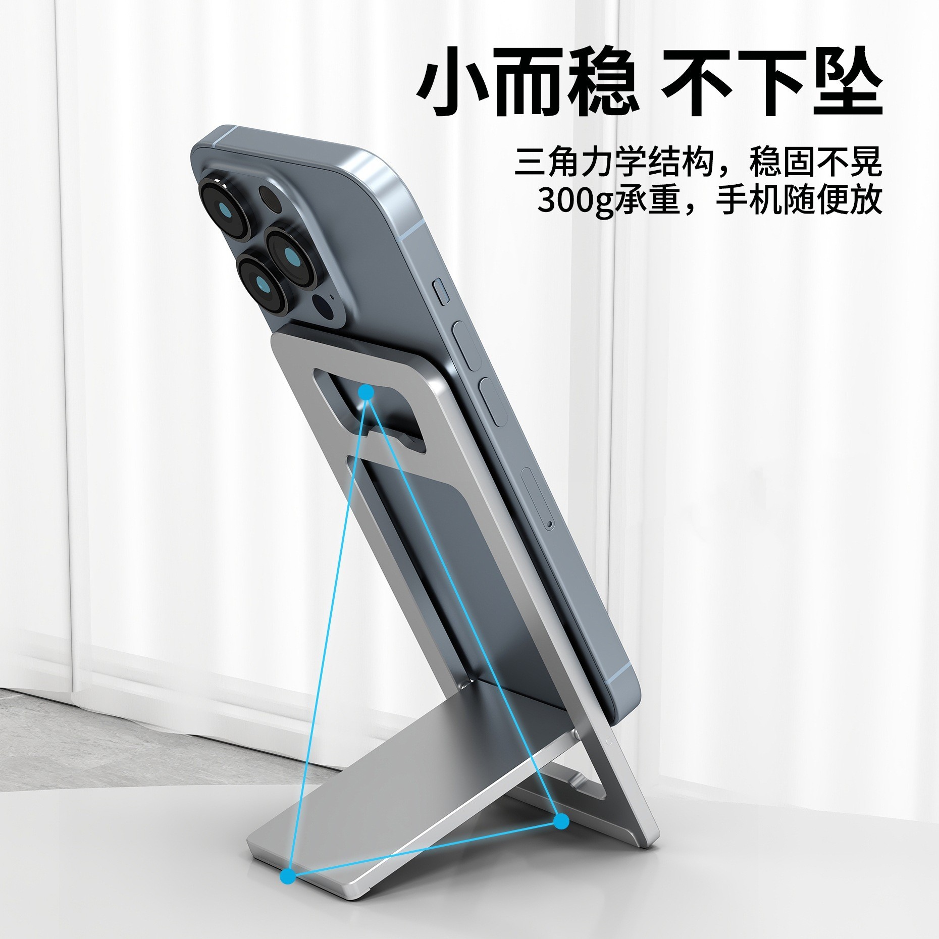 铝合金式开盖手机卡片便携架子桌
