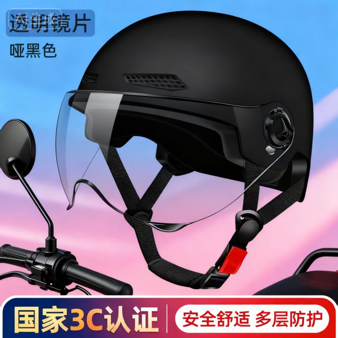 3C认证女男夏季防晒电动车安全帽