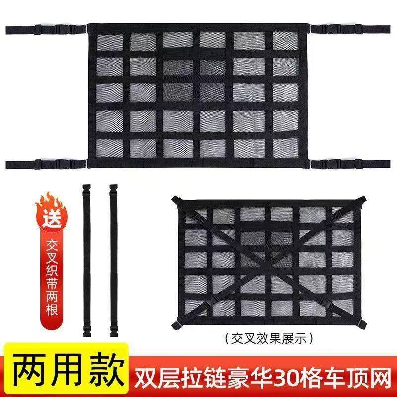 汽车顶棚收纳网兜车内行李网杂物