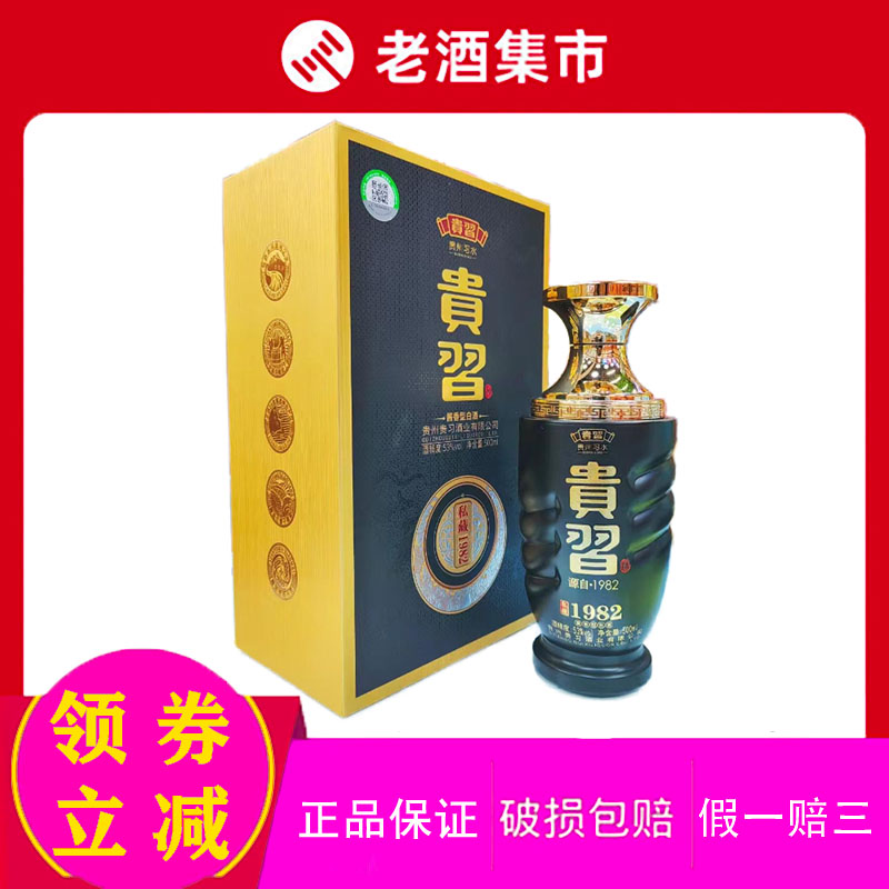 婚礼尊选聚会佳品送礼贵习白酒