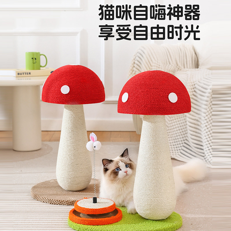 猫爬架家用蘑菇猫抓柱猫抓板稳固不占地不掉屑立式猫玩具猫咪用品