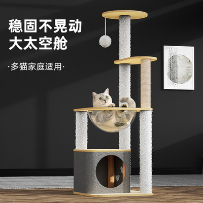 猫爬架猫窝猫咪用品大全太空舱