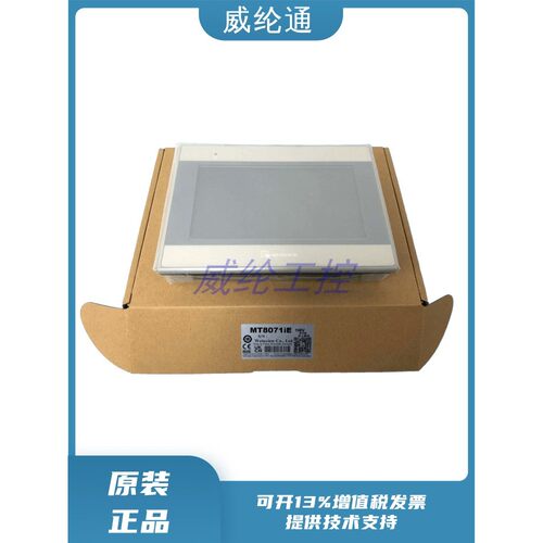 新威纶通MT8072iE 7寸触摸屏升级替代MT8071iE MT8070iE MT6071iE