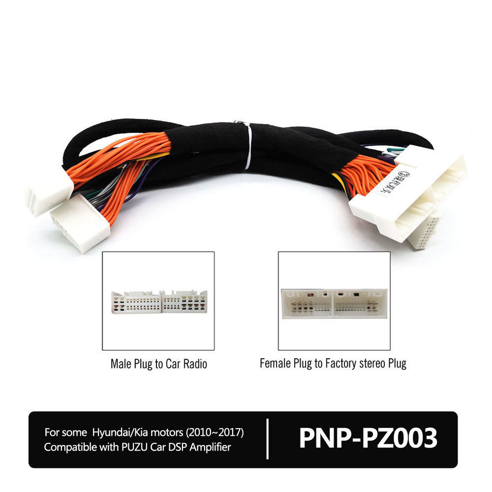 puzu 汽车dsp功放专车3号连接线新索纳塔八代/领翔pnp-pz003