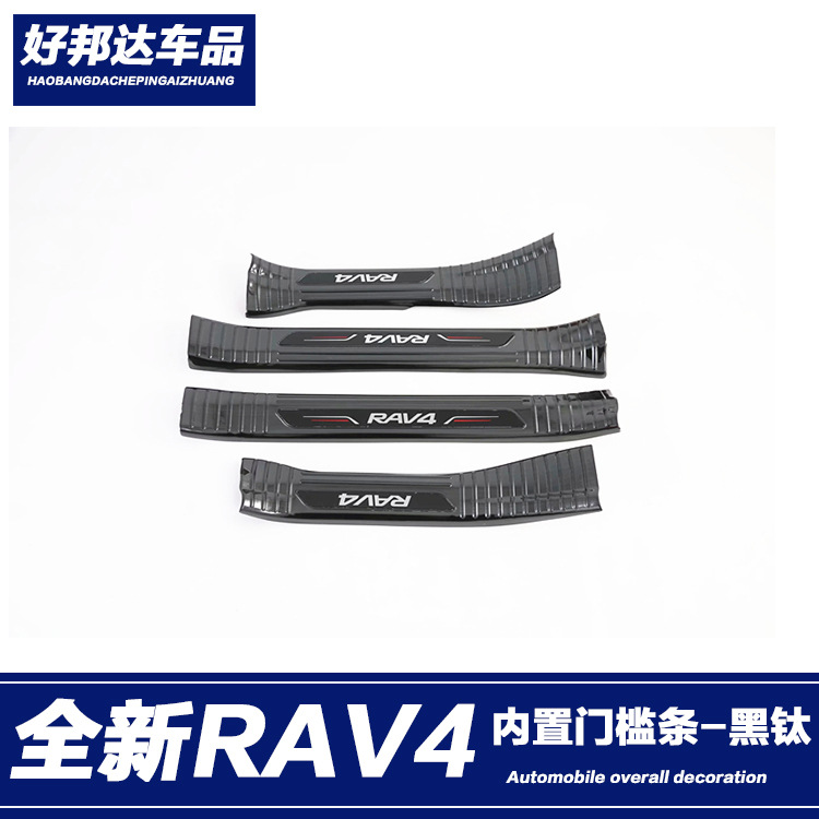 适用于2020款丰田荣放RAV4门槛条不锈钢全新RAV4迎宾踏板改装