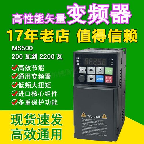 高性价比多现货替代台湾台达MS300矢量变频器400W750W1.5KW2.2KW