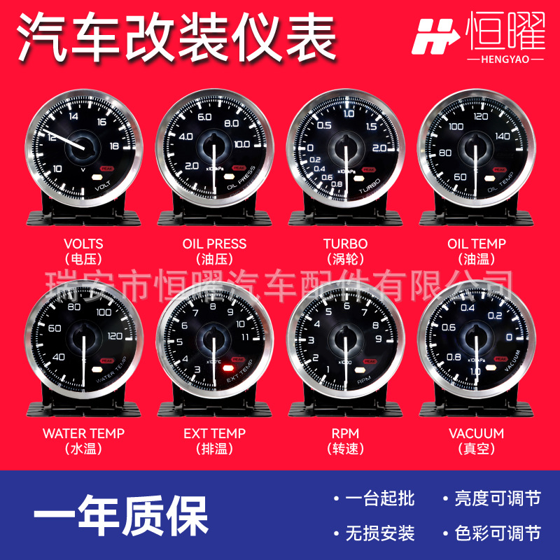 改装配件赛车仪表Def*多功能汽车电压油压涡轮转速仪表盘