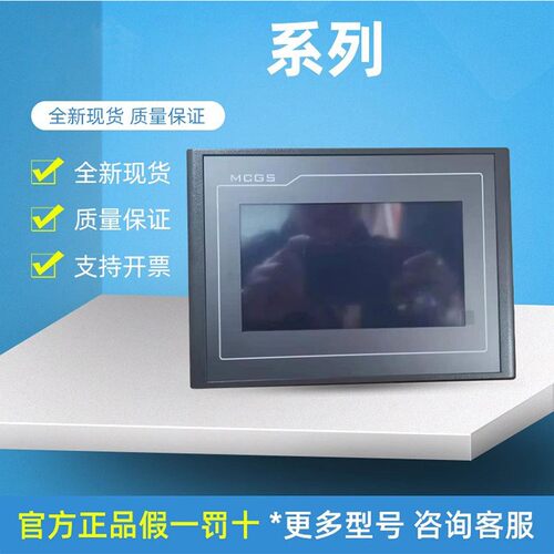 昆仑通态触摸屏TPC1162HII/1261Hii/1561Hii/1570Gi(GX)/1061HN