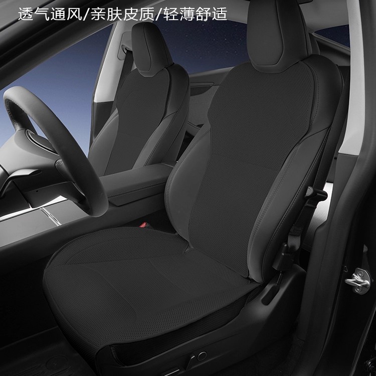 适用于特斯拉ModelY焕新版坐垫座椅保护垫纳帕皮透气通风防护用