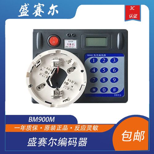 盛赛尔编码器900M诺帝菲尔盛赛尔 安舍编码器 霍尼韦尔编码器