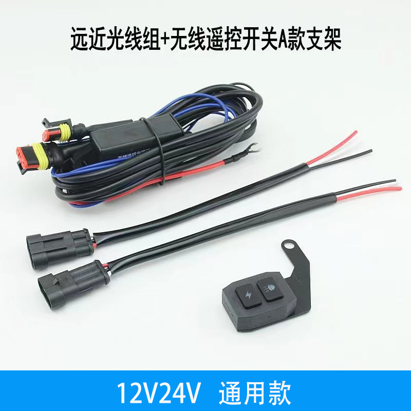 摩托车射灯爆闪开关线组汽车中网长条灯改装线束左右闪200w大功率