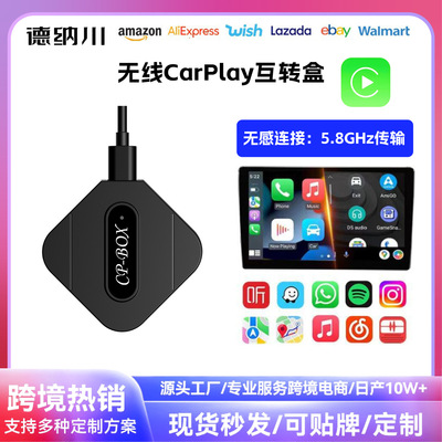 原车有线转无线carplay盒子智能AIBOX盒子车机转接器适用苹果手机