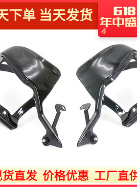 适用于本田 X-ADV750 CRF1000L 摩托车护手挡风罩挡风玻璃