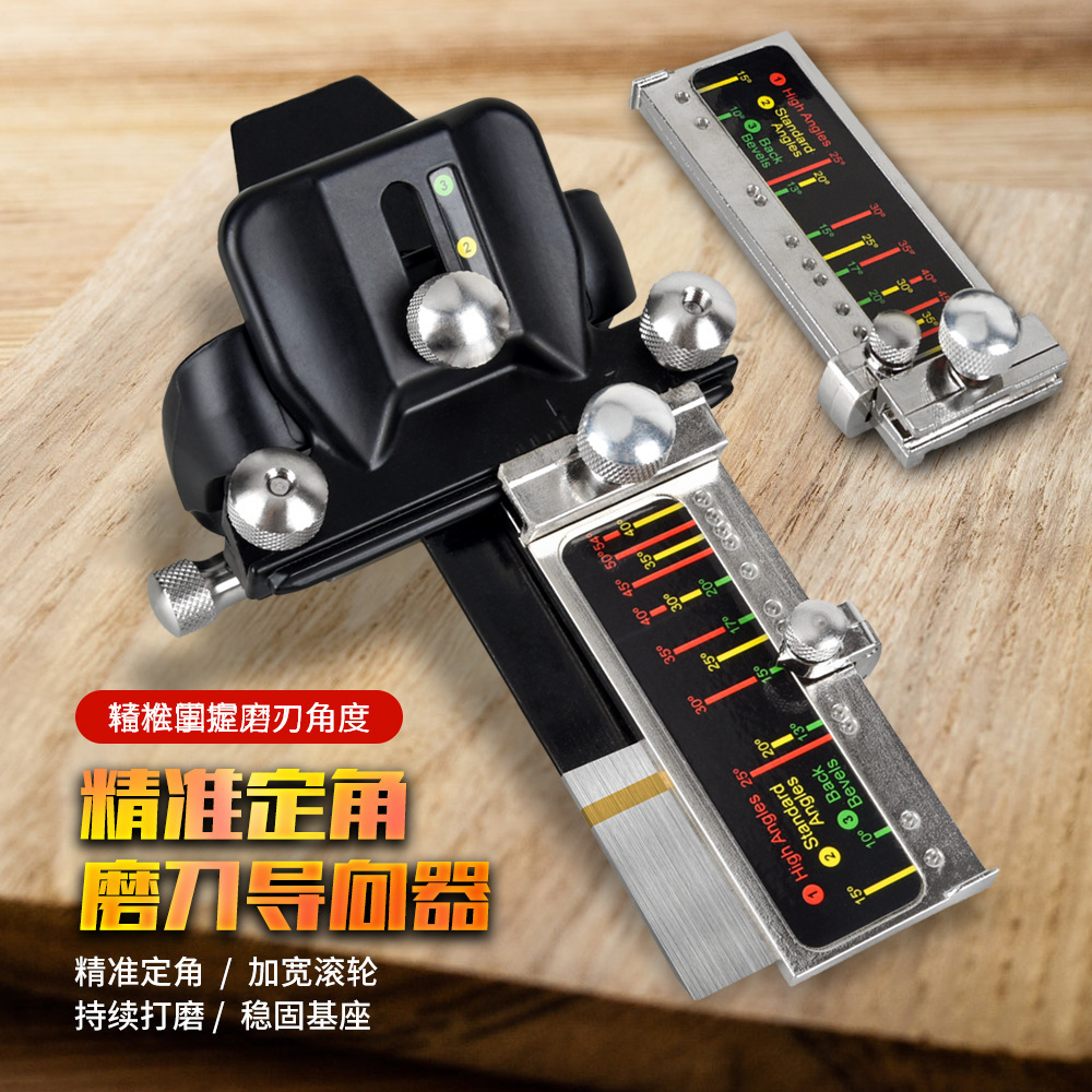 磨刀定角器手动快速定位器磨凿子磨刨刀木工家用五金工具价