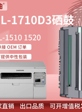适用三星ML-1710D3硒鼓ML1710 1510 1520p墨盒1750 1755碳粉盒