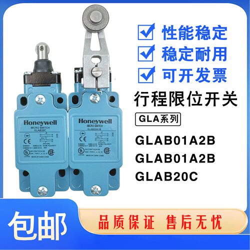 原装霍尼韦尔行程 限位开关GLAC20A1B GLEB01C GLEB24C GLAB01A2B