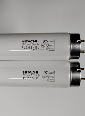 HITACHI 日立FL20S.BL紫外线晒版灯UV干燥胶水固化灯20W诱蚊灯管