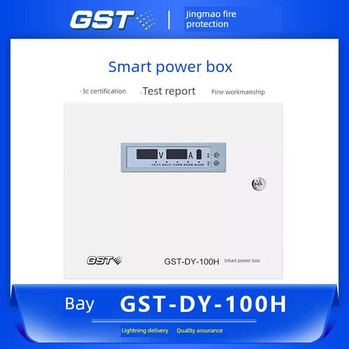 海湾壁挂式智能电源箱24V直流带电池消防系统联动电源GST-DY-100H