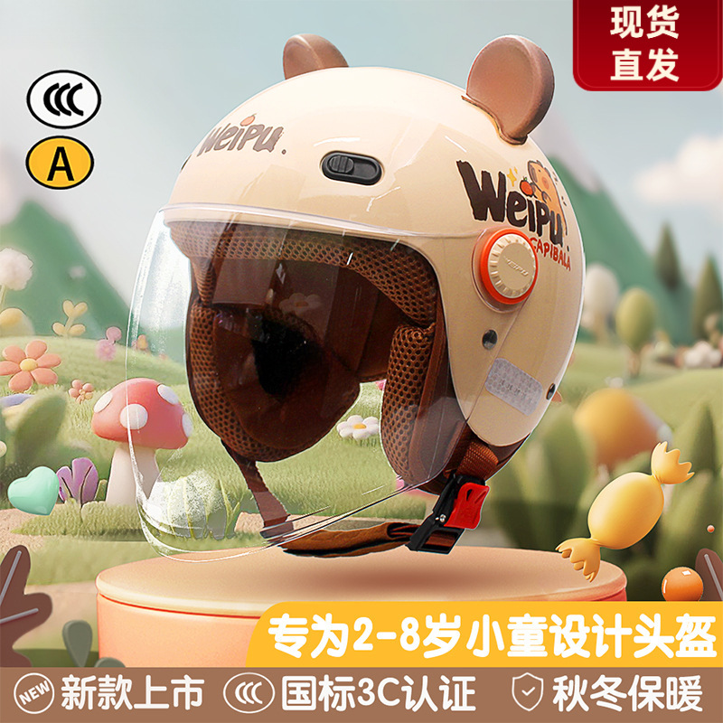 国标新3C认证儿童头盔男女孩电动摩托车半盔秋冬保暖2-13岁安全帽