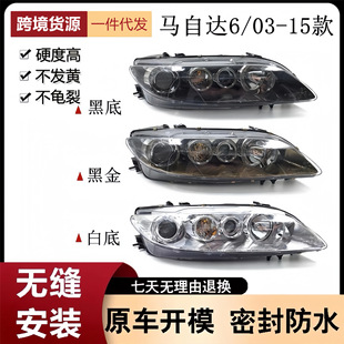 适用于适用于03-15款马自达6大灯总成 马6 马六大灯总成 M6大灯原