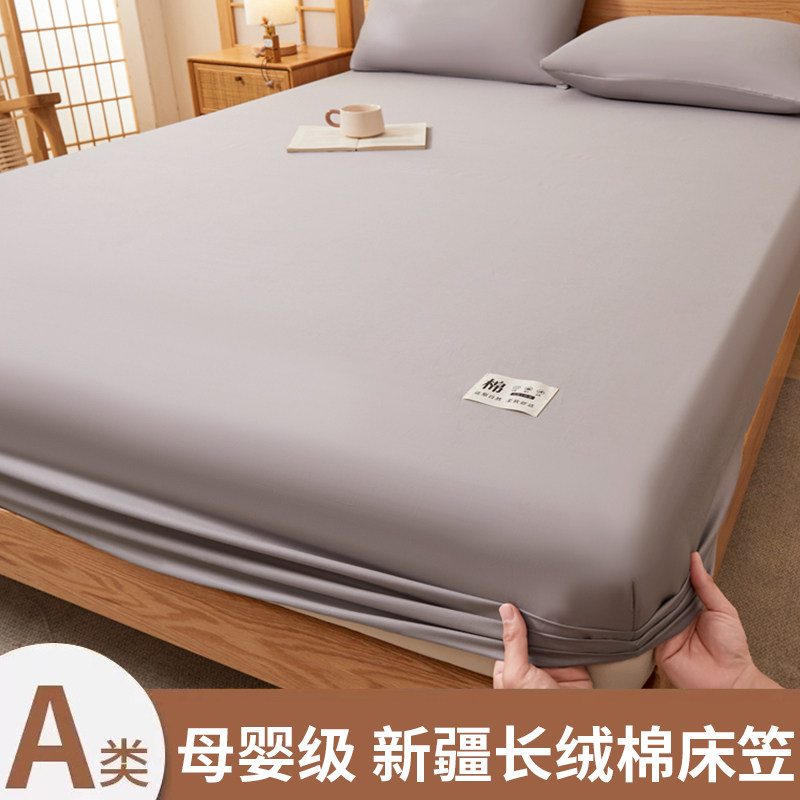 A类长绒棉床笠单件全棉加厚床罩三件套床垫床单保护套防护床套罩