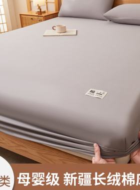长绒棉床笠单件全棉加厚床罩四季通用三件套床垫床单保护套床套罩
