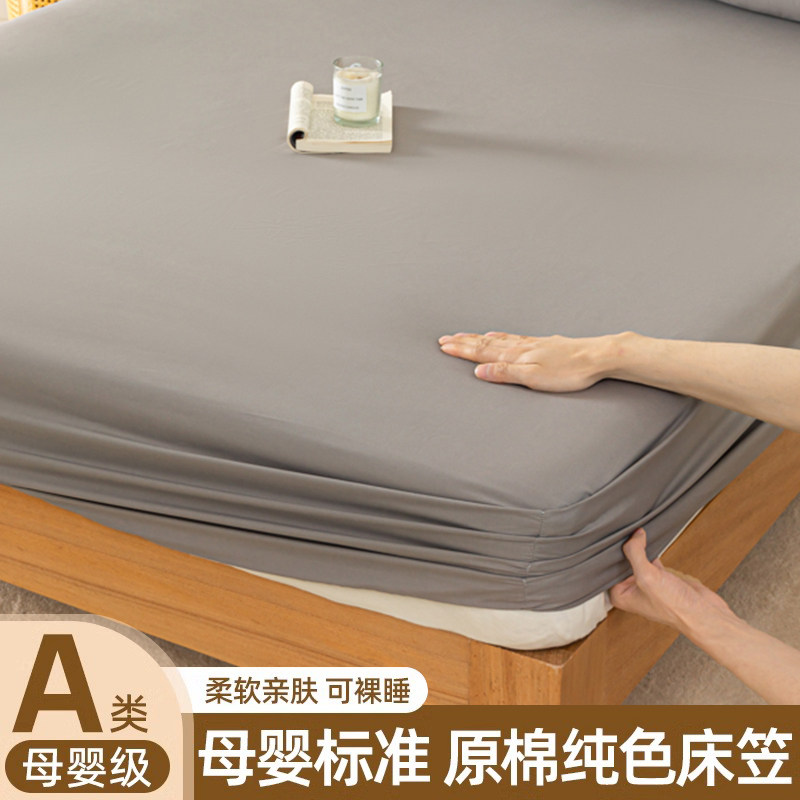床笠罩单件床单纯水洗棉非全棉床垫套床垫保护罩床罩防尘罩防滑,床上用品,床笠,淘宝优惠券,粉丝福利购,淘宝优惠卷