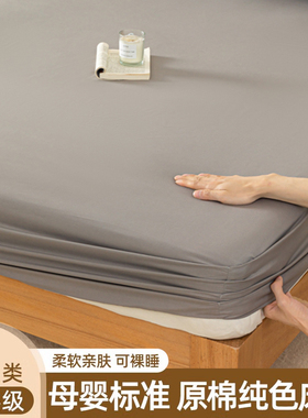 床笠罩单件床单纯水洗棉非全棉床垫套床垫保护罩床罩防尘罩防滑